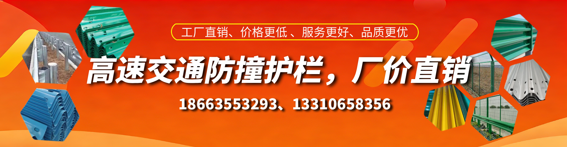 芜湖防撞护栏生产厂家